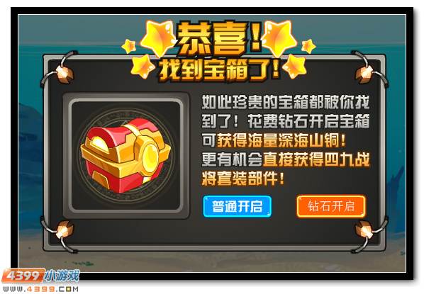 赛尔号四九战将套装全民放送