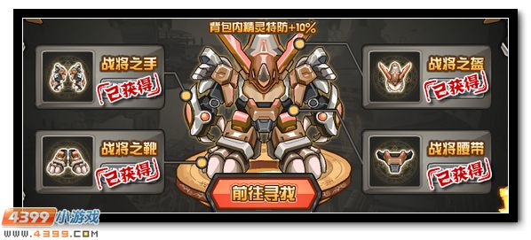 赛尔号四九战将套装全民放送