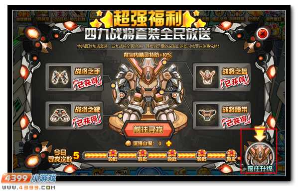 赛尔号四九战将套装全民放送