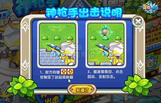 奥奇传说神枪手亚丁 获得亚丁