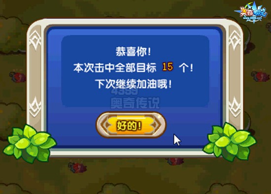 奥奇传说神枪手亚丁 获得亚丁