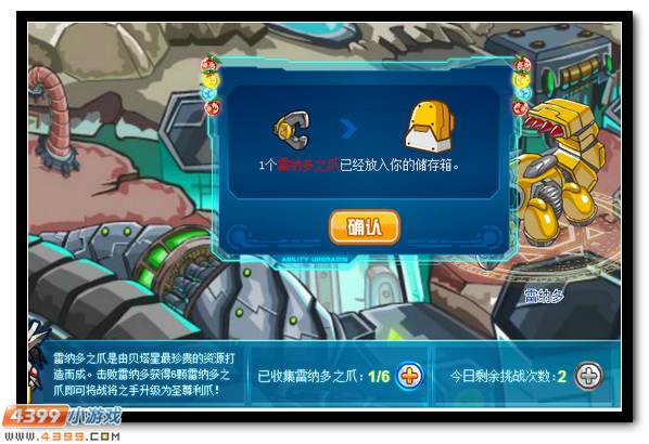 赛尔号四九战将套装升级