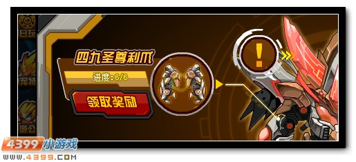 赛尔号四九战将套装升级