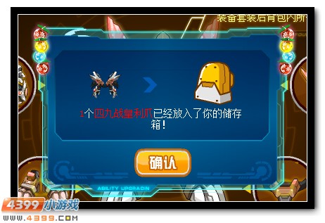 赛尔号四九战将套装升级