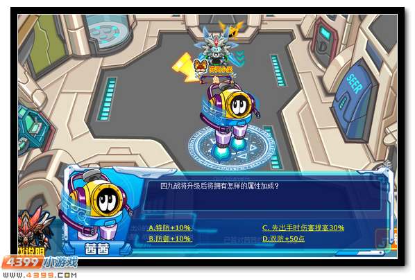 赛尔号四九战将套装升级