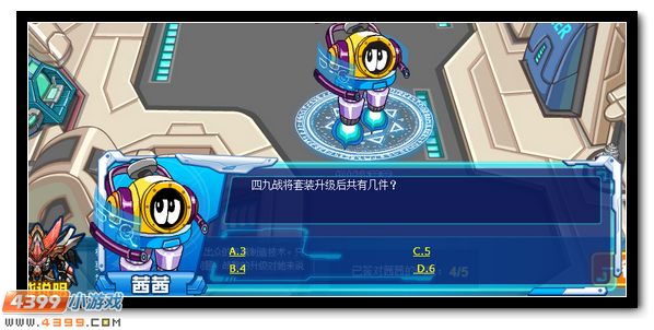 赛尔号四九战将套装升级