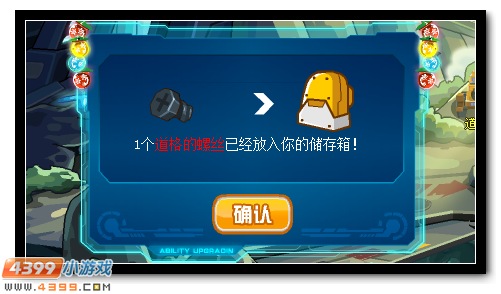 赛尔号四九战将套装升级