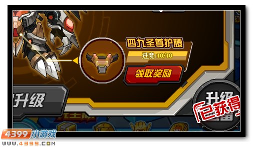 赛尔号四九战将套装升级