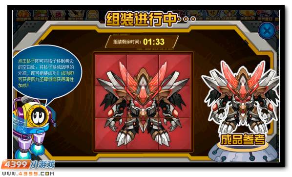 赛尔号四九战将套装升级
