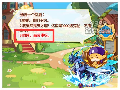洛克王国街头英雄
