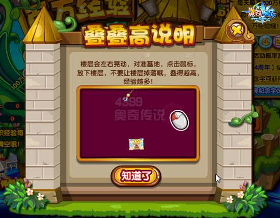 奥奇传说百万经验叠叠高 每天百万经验