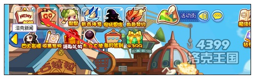洛克王国最新明星宠物 超人鸭吉吉