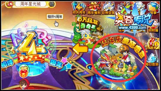 奥奇传说周年疯狂掘金 每天1万金币