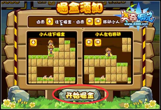 奥奇传说周年疯狂掘金 每天1万金币