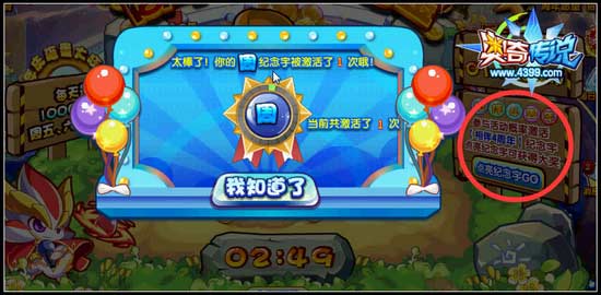 奥奇传说周年疯狂掘金 每天1万金币