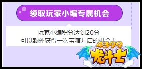 龙斗士5.1去哪玩 4399龙斗士有好礼
