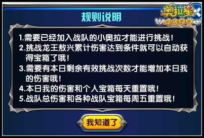 奥拉星敖兴之星怎么得