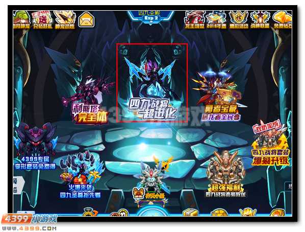 赛尔号四九战王 四九战将超进化开启