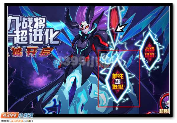 赛尔号四九战王 四九战将超进化开启