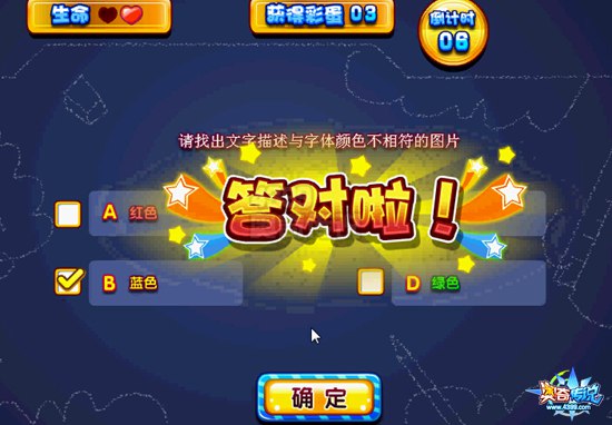奥奇传说周年砸蛋大狂欢第四题