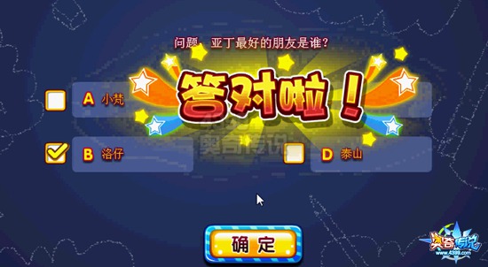 奥奇传说周年砸蛋大狂欢第二题