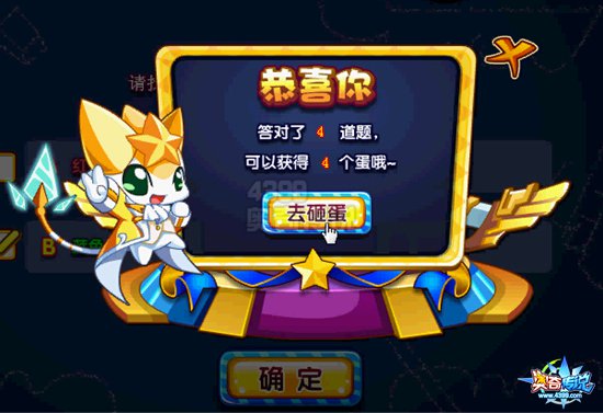 奥奇传说周年砸蛋大狂欢