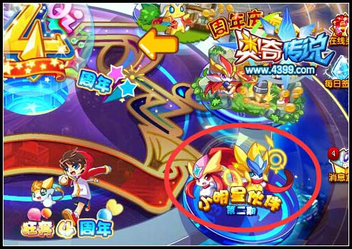 奥奇传说明星伙伴第二期 轻松集齐六只召唤师
