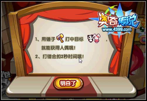 奥奇传说明星伙伴第二期 轻松集齐六只召唤师