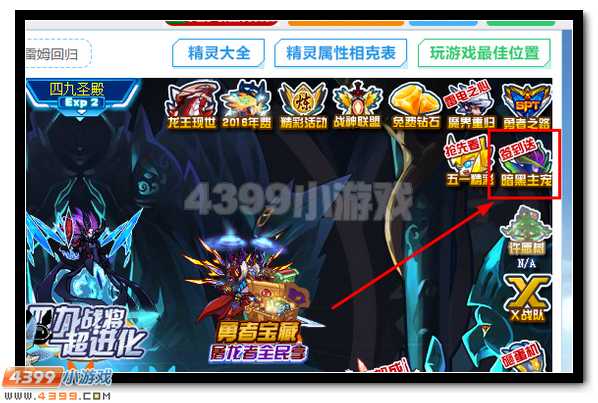 赛尔号SPT皮特萨罗超进化