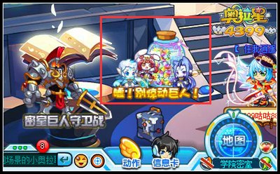 奥拉星嘘别惊动巨人在哪