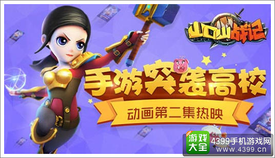 山口山战记手游
