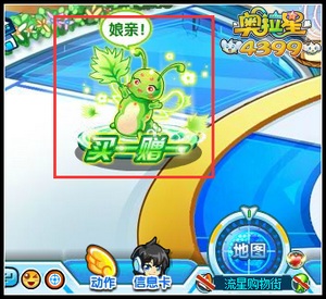 奥拉星绝版单品买一送一在哪