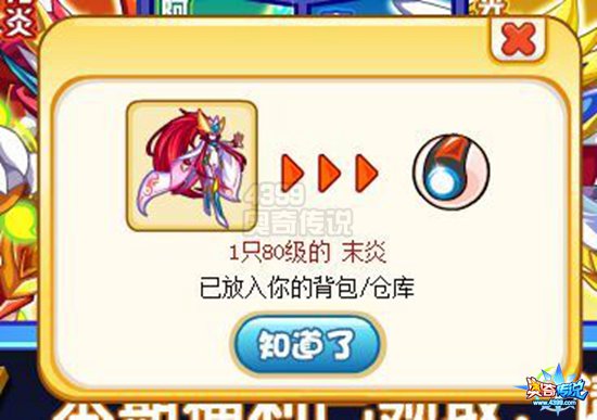 奥奇传说四周年庆 五王五召唤免费送 10钻