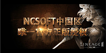 NCSOFT中国区唯一授权手游 《天堂2:血盟》首曝宣传视频