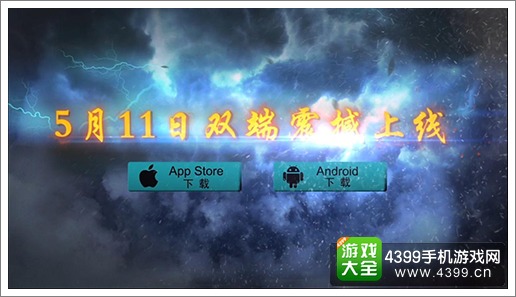 超凡三国上线
