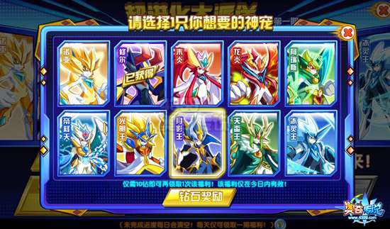 奥奇传说四周年庆 五王五召唤免费送