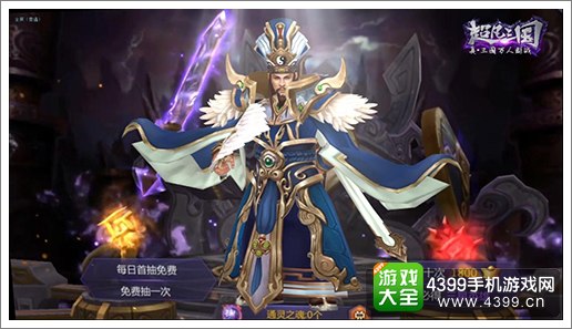 超凡三国游戏人物
