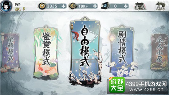 多种模式