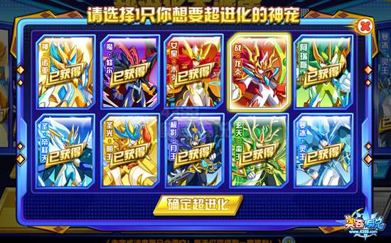 奥奇传说四周年 五王五召唤师免费超进化