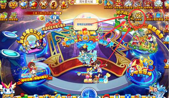 奥奇传说四周年 五王五召唤师免费超进化