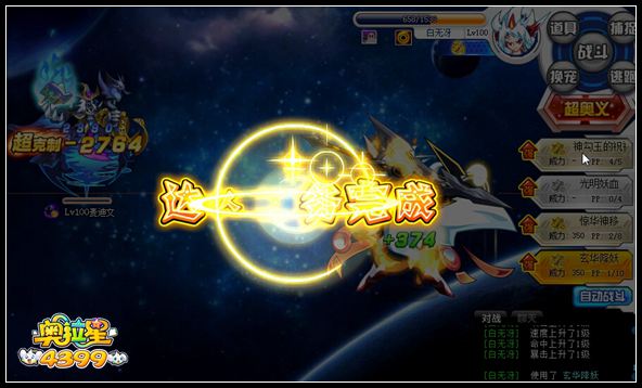 奥拉星麦迪文怎么打 奥拉星麦迪文平民打法