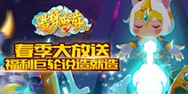 春季福利来一波 《造梦西游OL》神物碎片说送就送