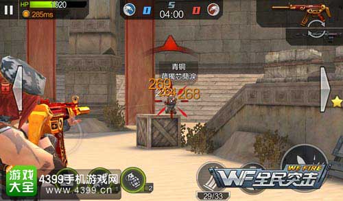 暴击伤害 
