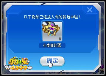 奥拉星远古黑魔法师麦迪文黑暗降临