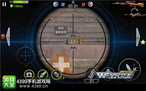 刺羚伤害