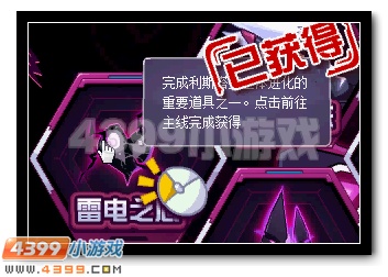 赛尔号雷暴·利斯塔 利斯塔完全体开启