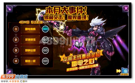 赛尔号雷暴·利斯塔 利斯塔完全体开启
