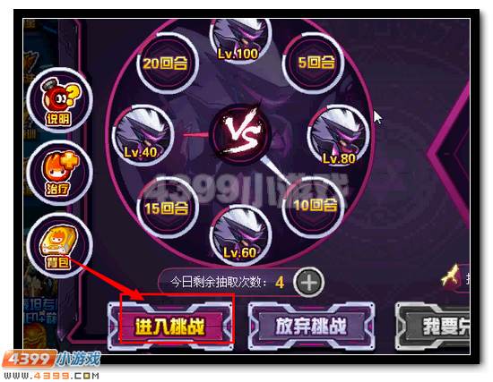 赛尔号雷暴·利斯塔 利斯塔完全体开启