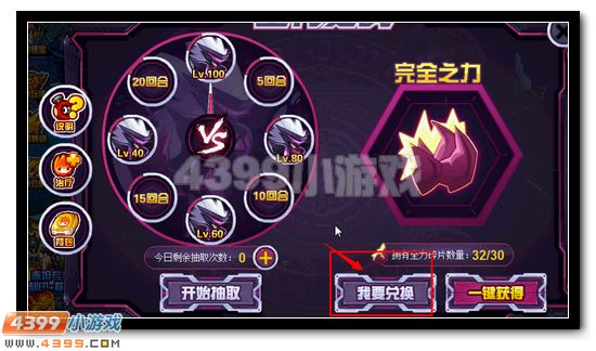 赛尔号雷暴·利斯塔 利斯塔完全体开启