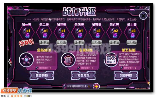 赛尔号雷暴·利斯塔 利斯塔完全体开启